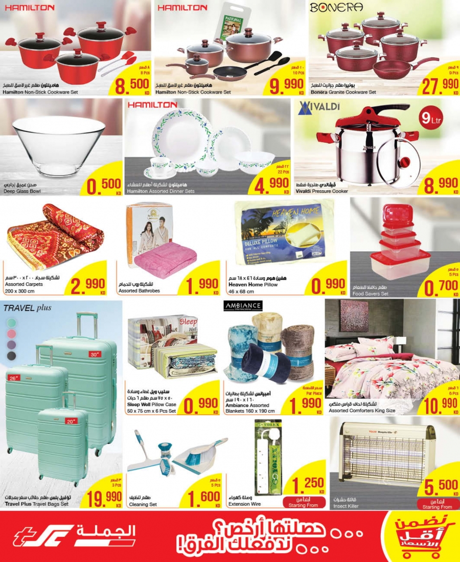 The Sultan Center Special Offers In Kuwait 