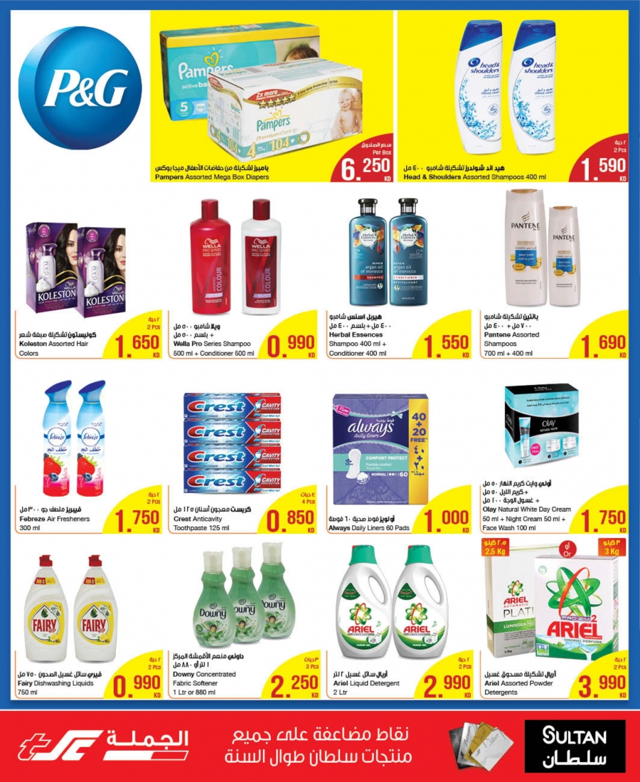 The Sultan Center Special Offers In Kuwait 