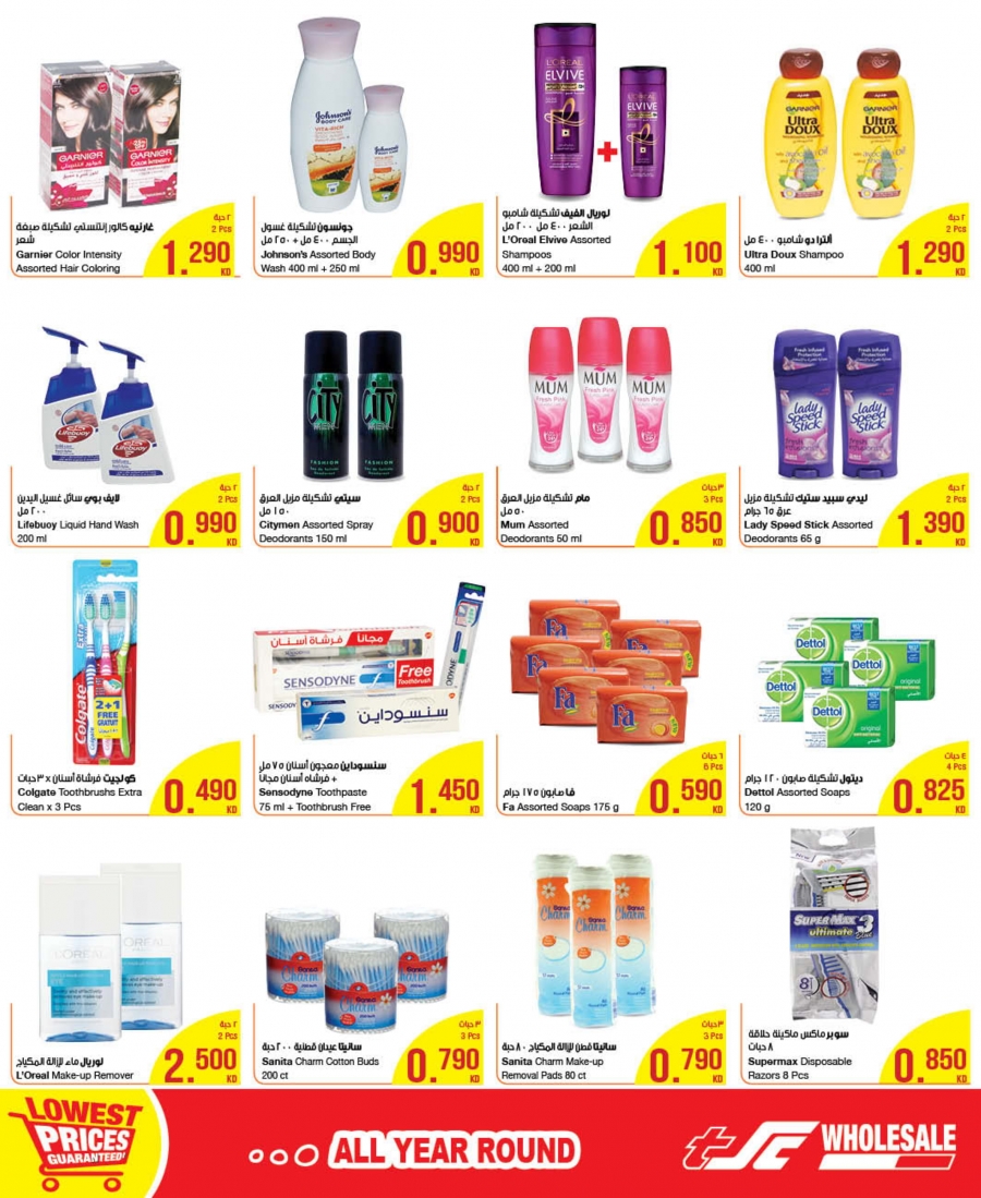 The Sultan Center Special Offers In Kuwait 