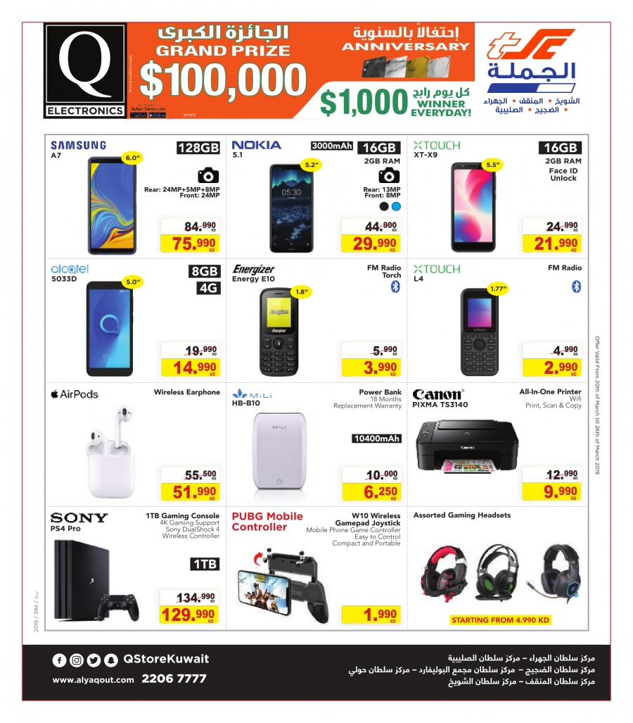 The Sultan Center Special Offers In Kuwait