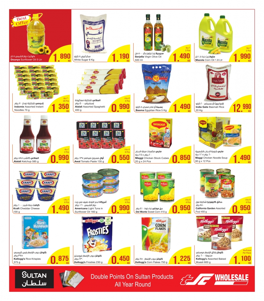 The Sultan Center Special Offers In Kuwait