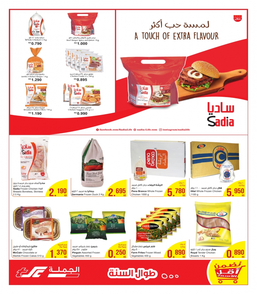 The Sultan Center Special Offers In Kuwait