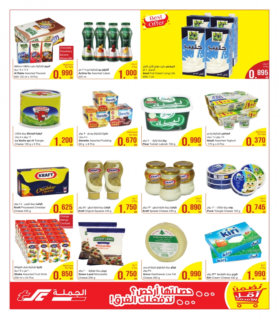 The Sultan Center Special Offers In Kuwait