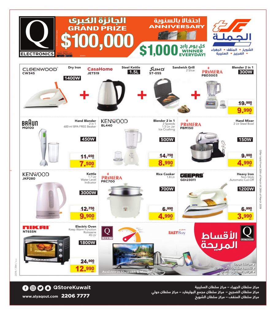 The Sultan Center Special Offers In Kuwait