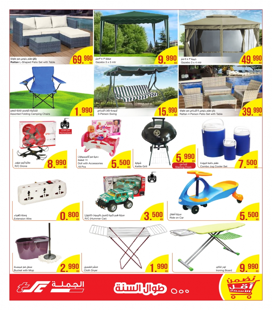 The Sultan Center Special Offers In Kuwait