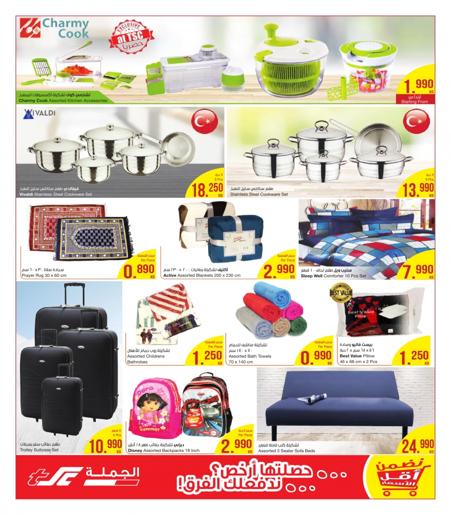 The Sultan Center Special Offers In Kuwait