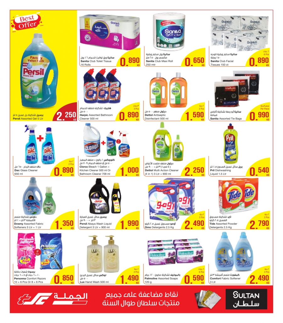 The Sultan Center Special Offers In Kuwait