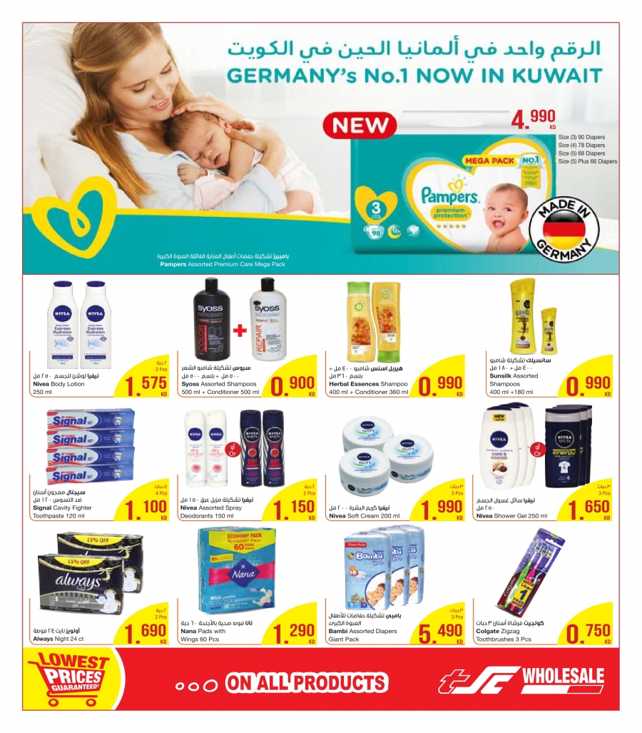 The Sultan Center Special Offers In Kuwait