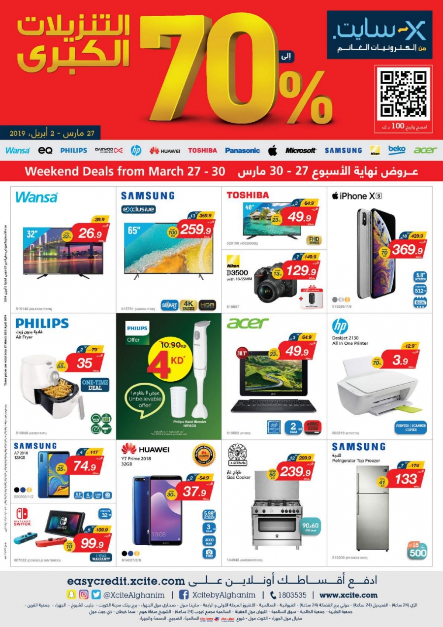 X-cite Special Weekly Best Offers In Kuwait