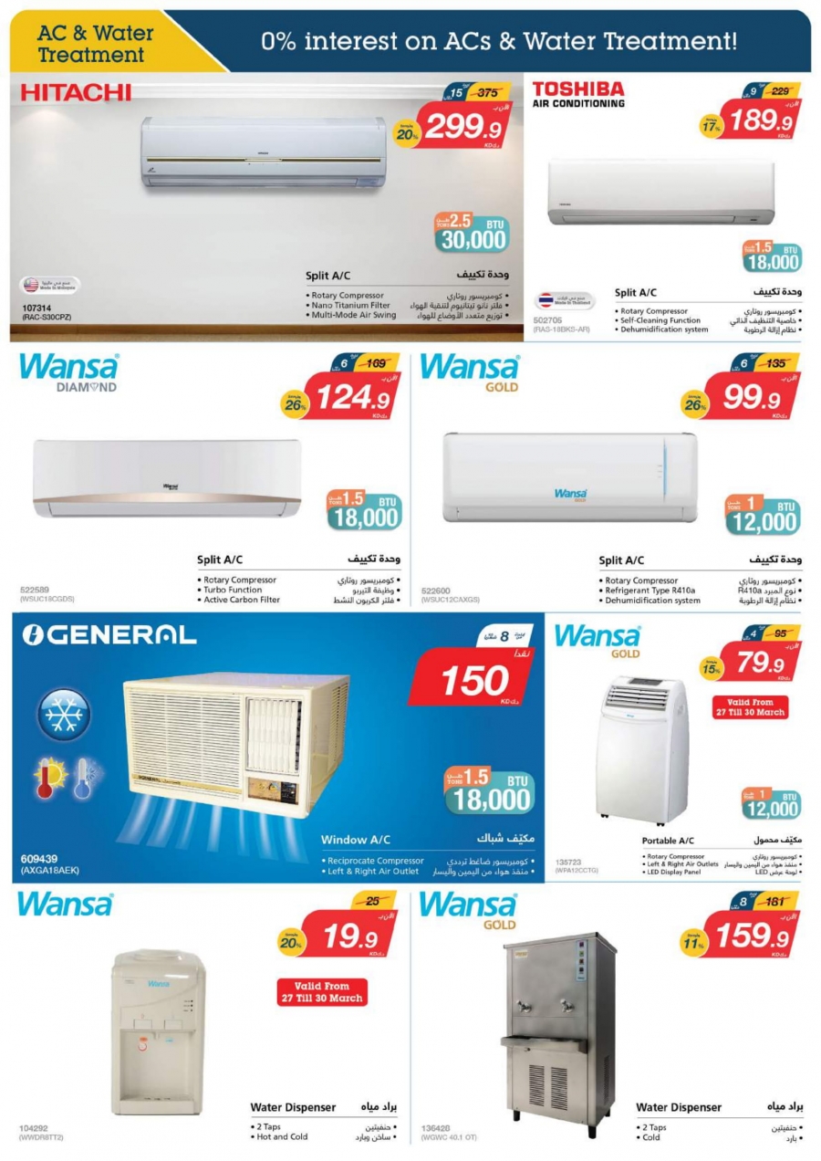 X-cite Special Weekly Best Offers In Kuwait