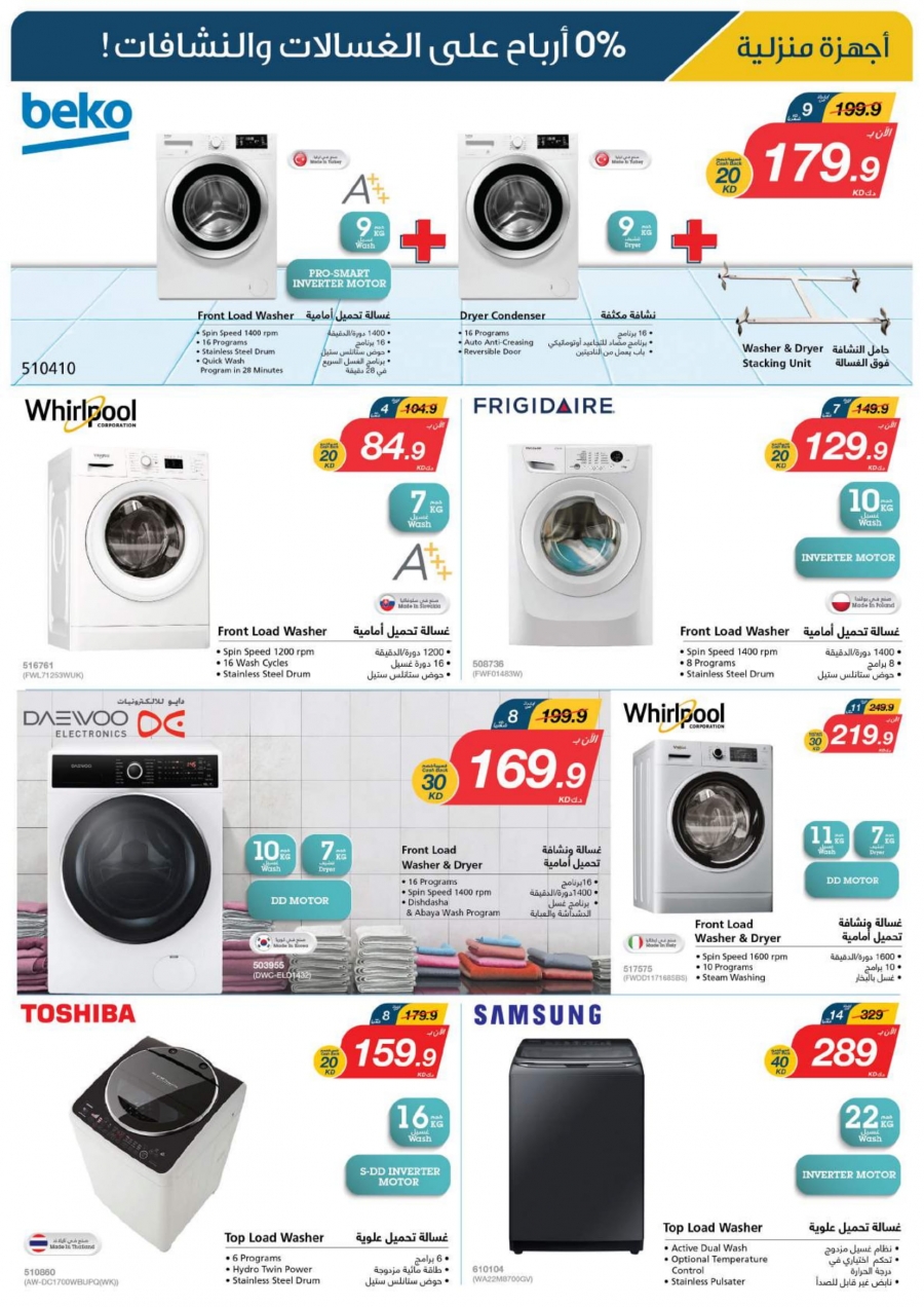 X-cite Special Weekly Best Offers In Kuwait