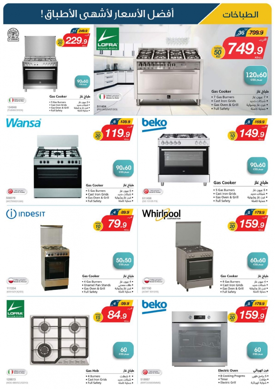 X-cite Special Weekly Best Offers In Kuwait