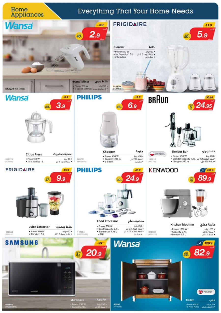 X-cite Special Weekly Best Offers In Kuwait