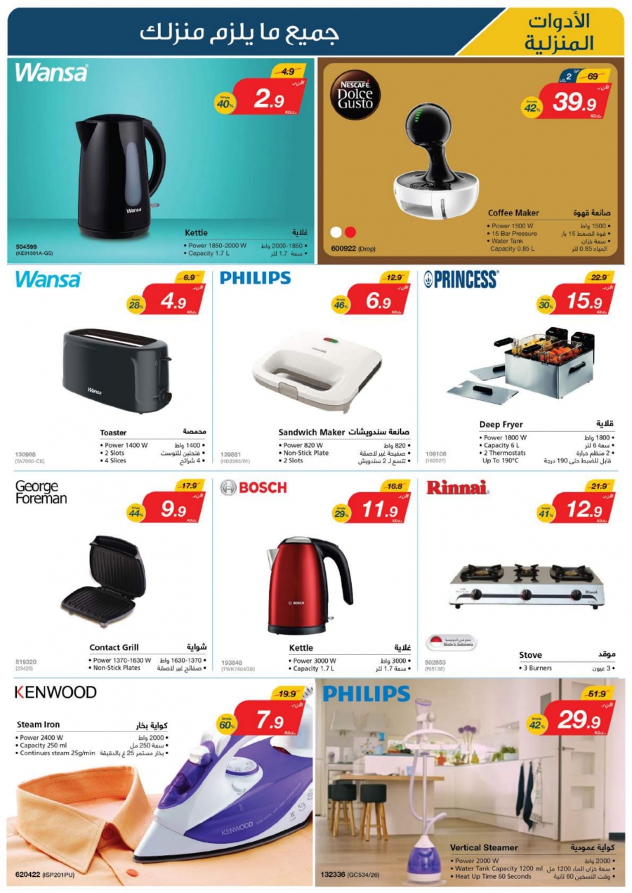 X-cite Special Weekly Best Offers In Kuwait