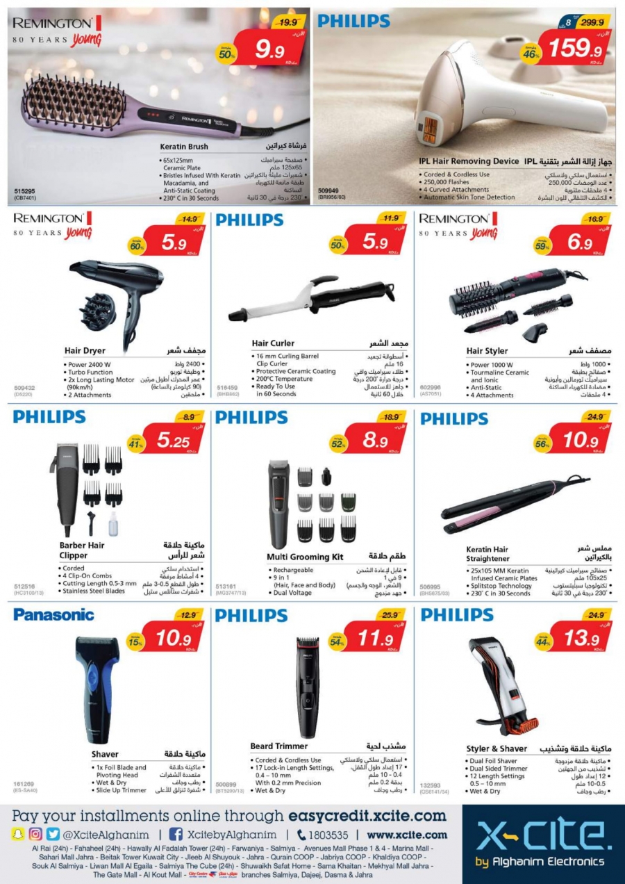 X-cite Special Weekly Best Offers In Kuwait