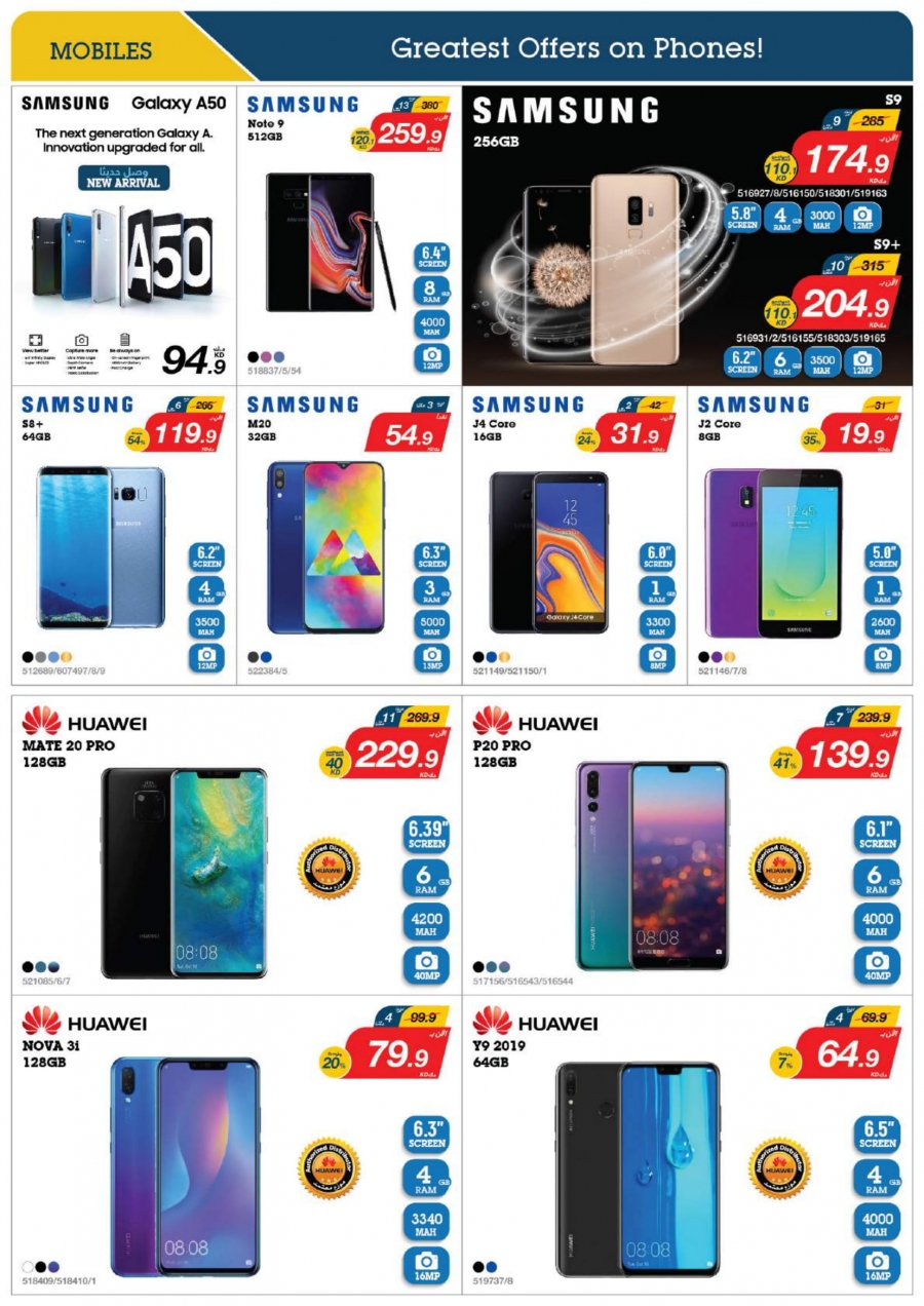 X-cite Special Weekly Best Offers In Kuwait