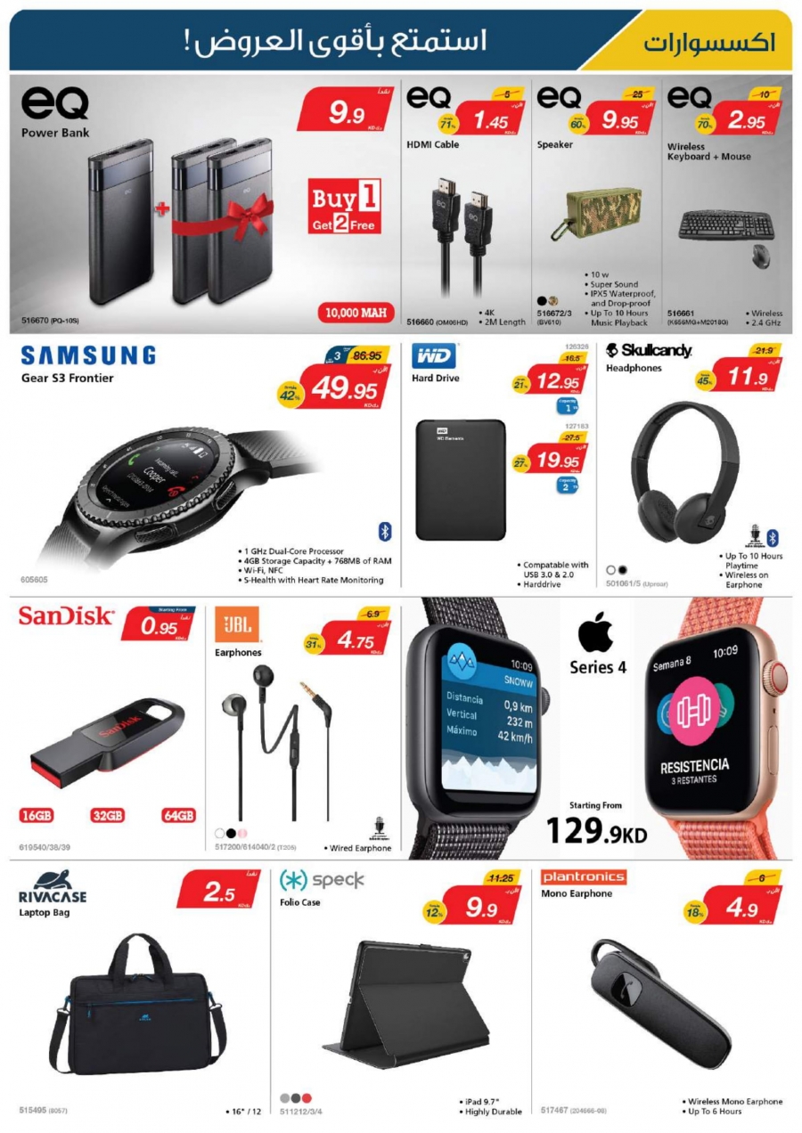 X-cite Special Weekly Best Offers In Kuwait