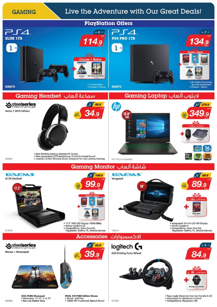 X-cite Special Weekly Best Offers In Kuwait