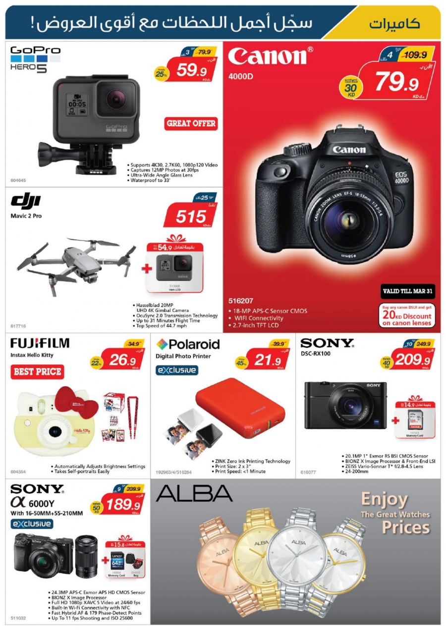 X-cite Special Weekly Best Offers In Kuwait