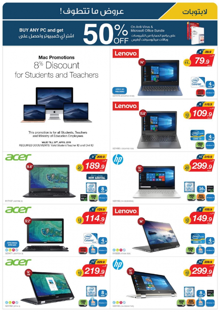 X-cite Special Weekly Best Offers In Kuwait