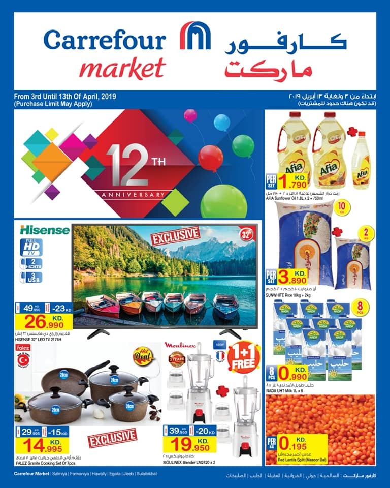 Carrefour Anniversary Offers In Kuwait