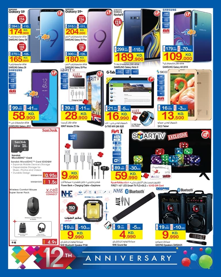 Carrefour Anniversary Offers In Kuwait