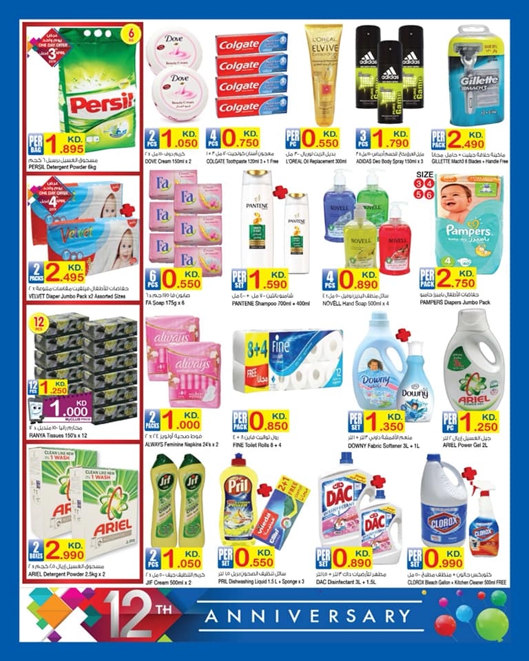 Carrefour Anniversary Offers In Kuwait