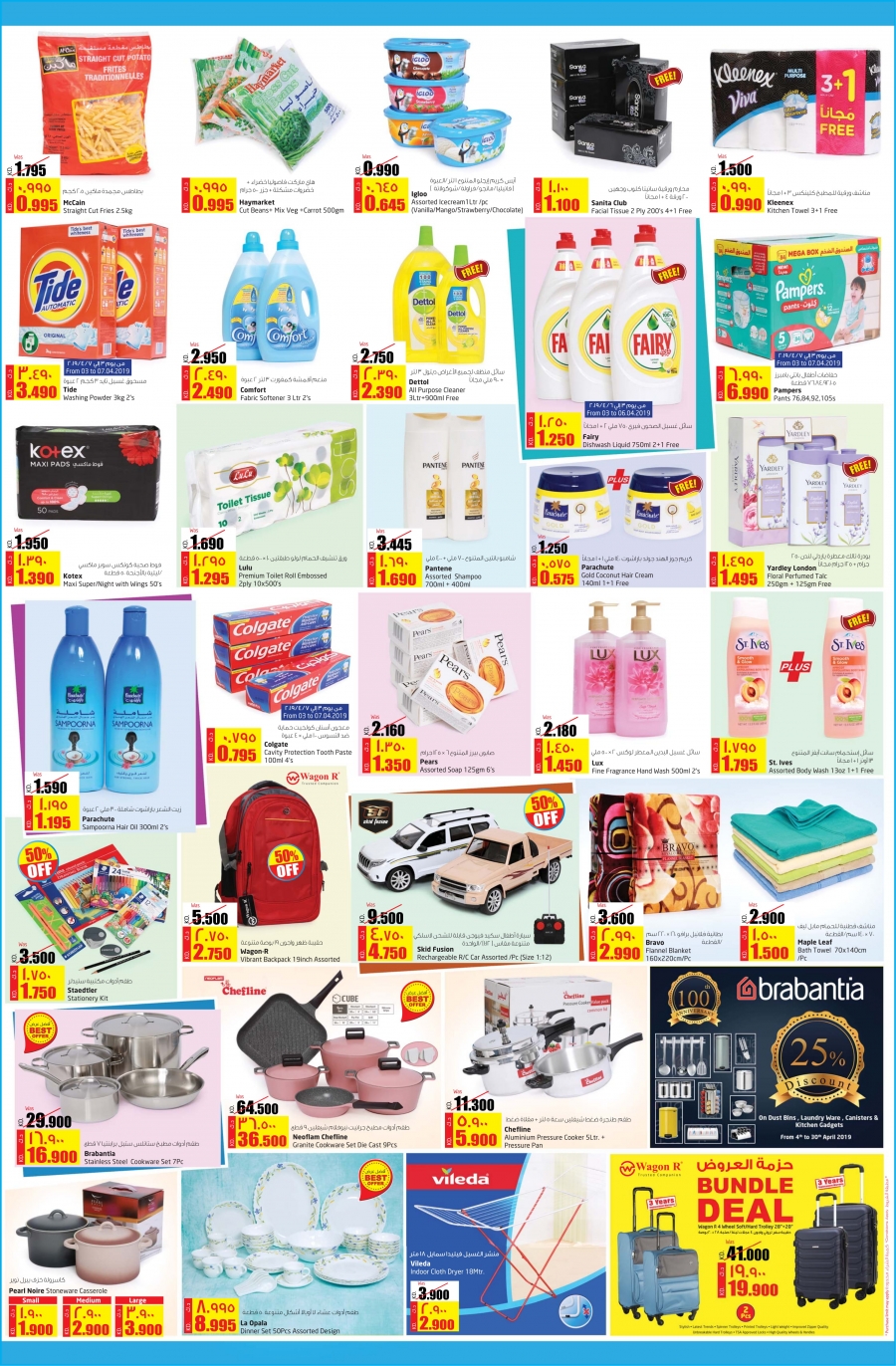 Lulu Hypermarket Bigger Deals In Kuwait