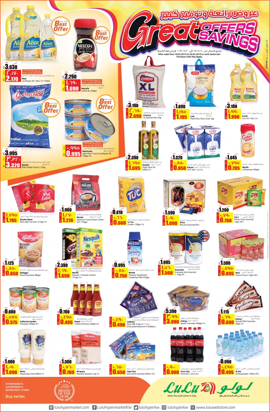 Lulu Hypermarket Great Offers & Savings