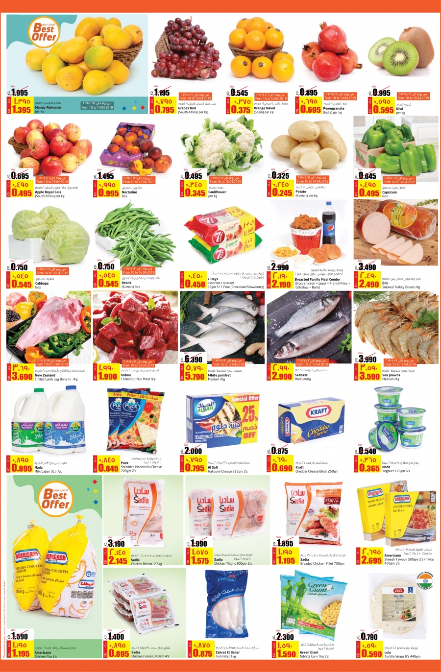 Lulu Hypermarket Great Offers & Savings