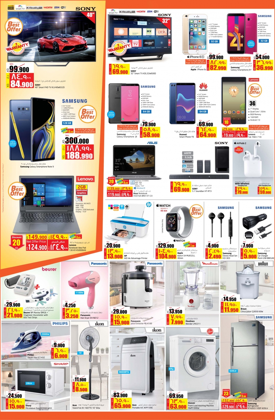 Lulu Hypermarket Great Offers & Savings