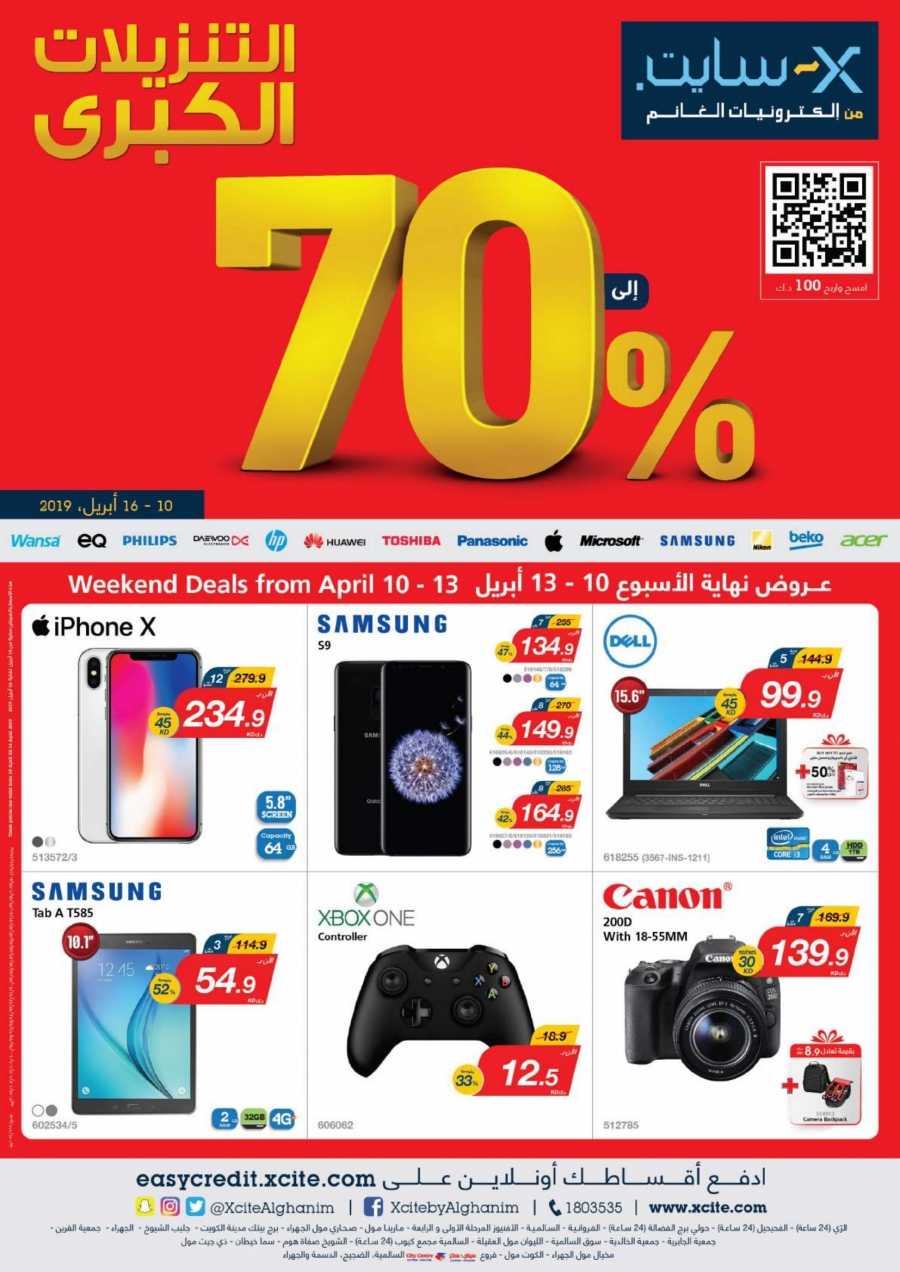 X-cite Special Weekly Best Offers In Kuwait