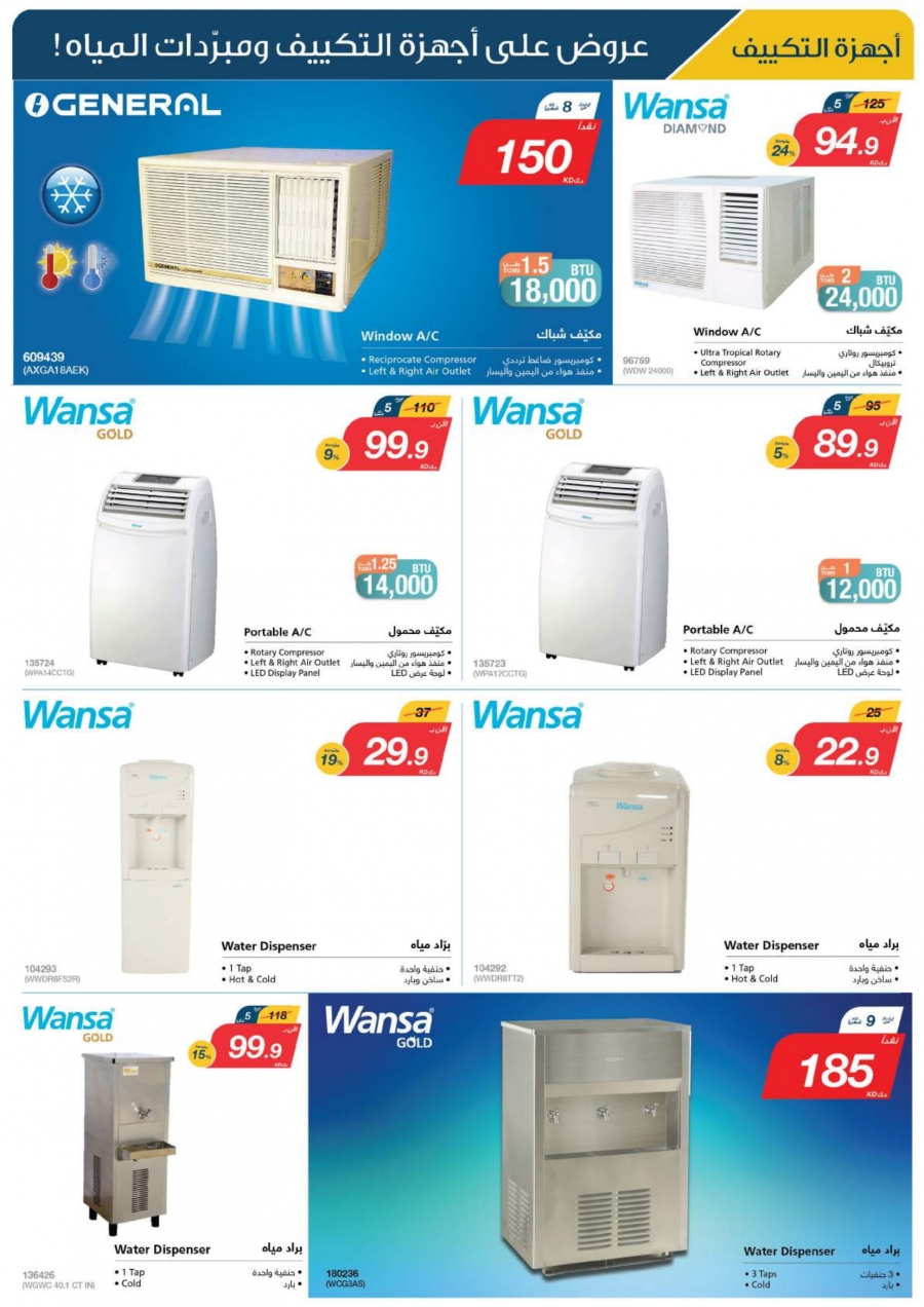 X-cite Special Weekly Best Offers In Kuwait