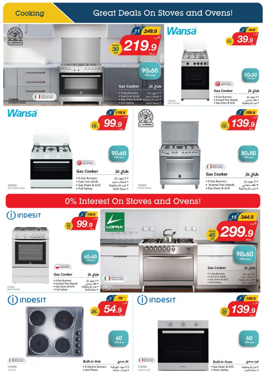 X-cite Special Weekly Best Offers In Kuwait