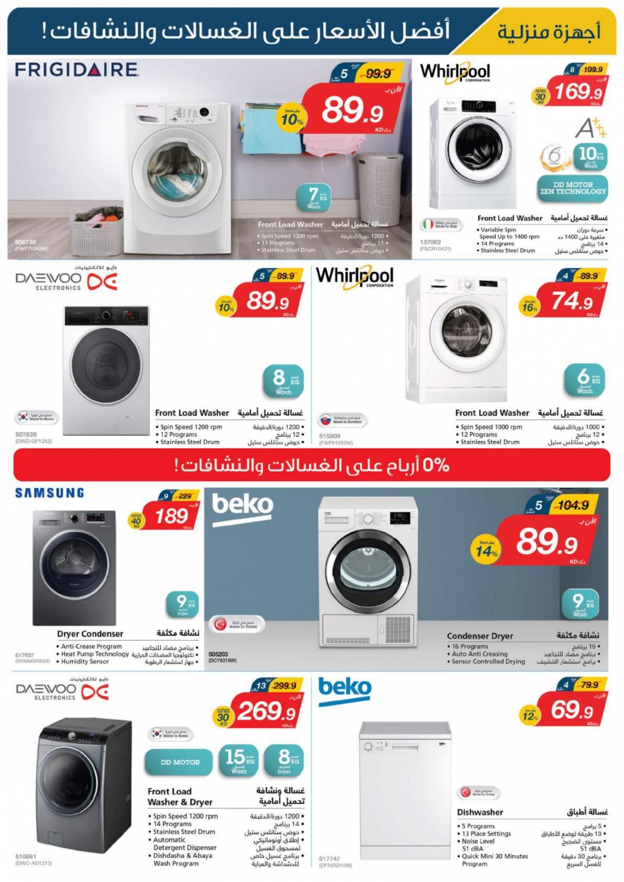 X-cite Special Weekly Best Offers In Kuwait