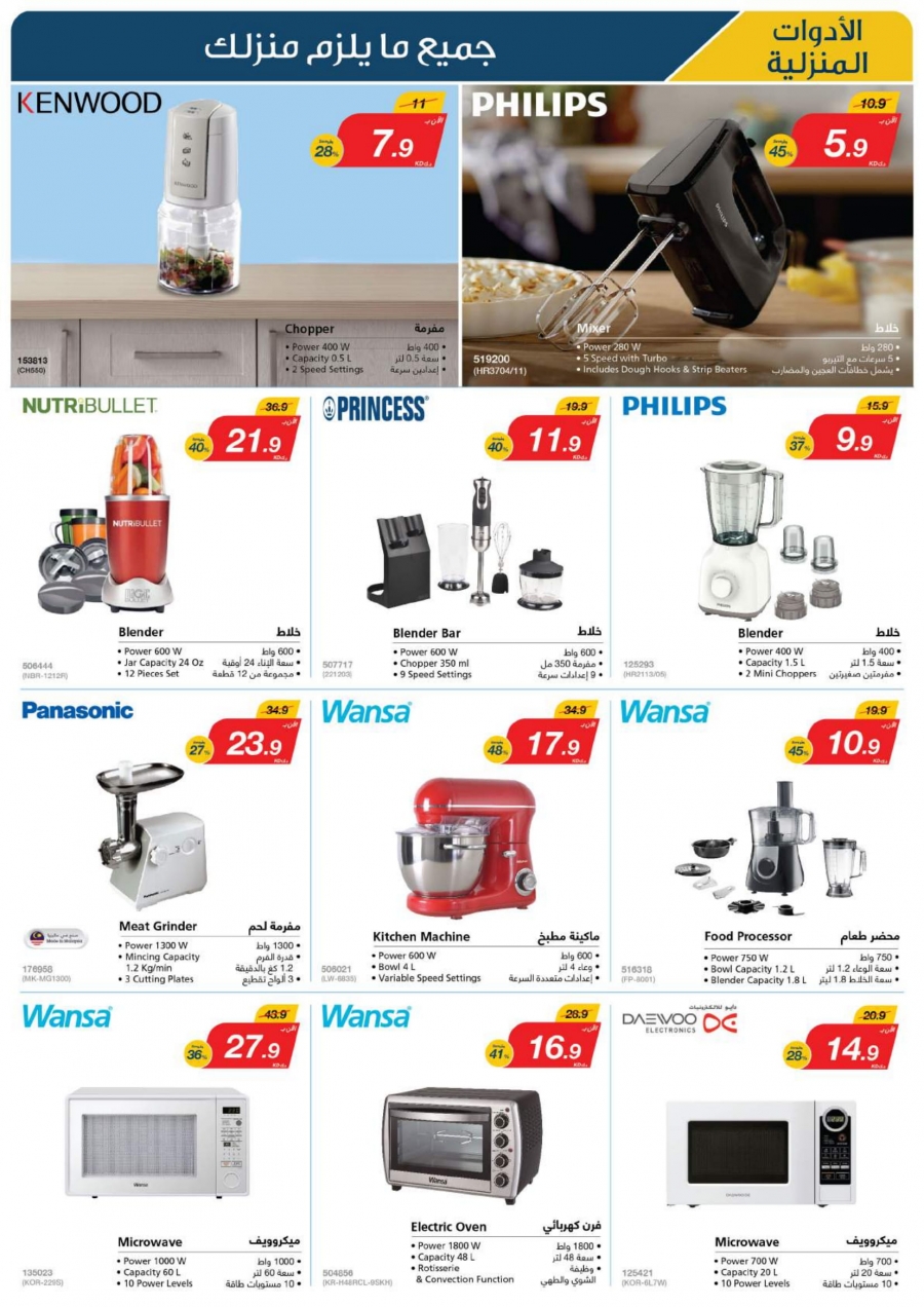 X-cite Special Weekly Best Offers In Kuwait