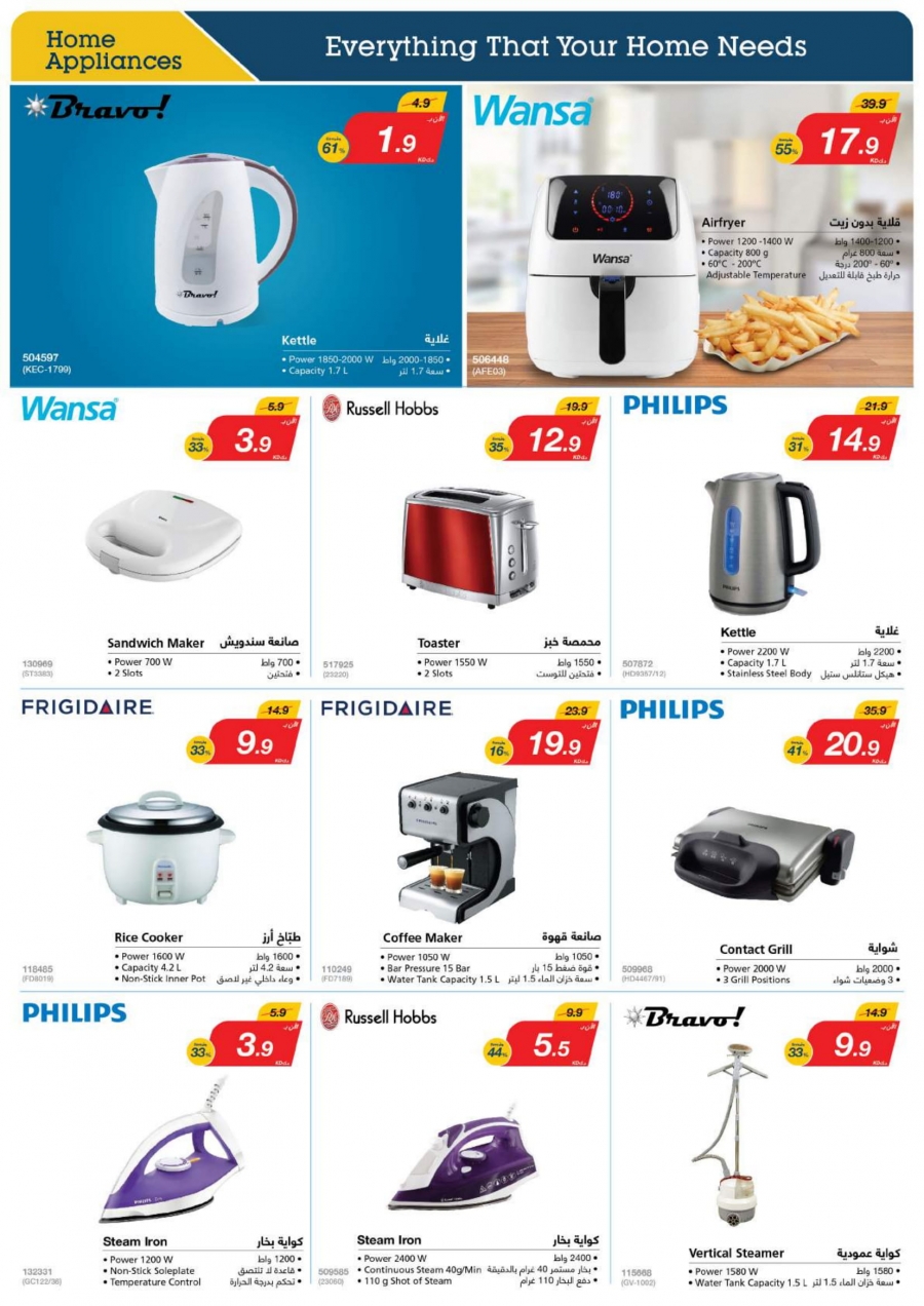 X-cite Special Weekly Best Offers In Kuwait