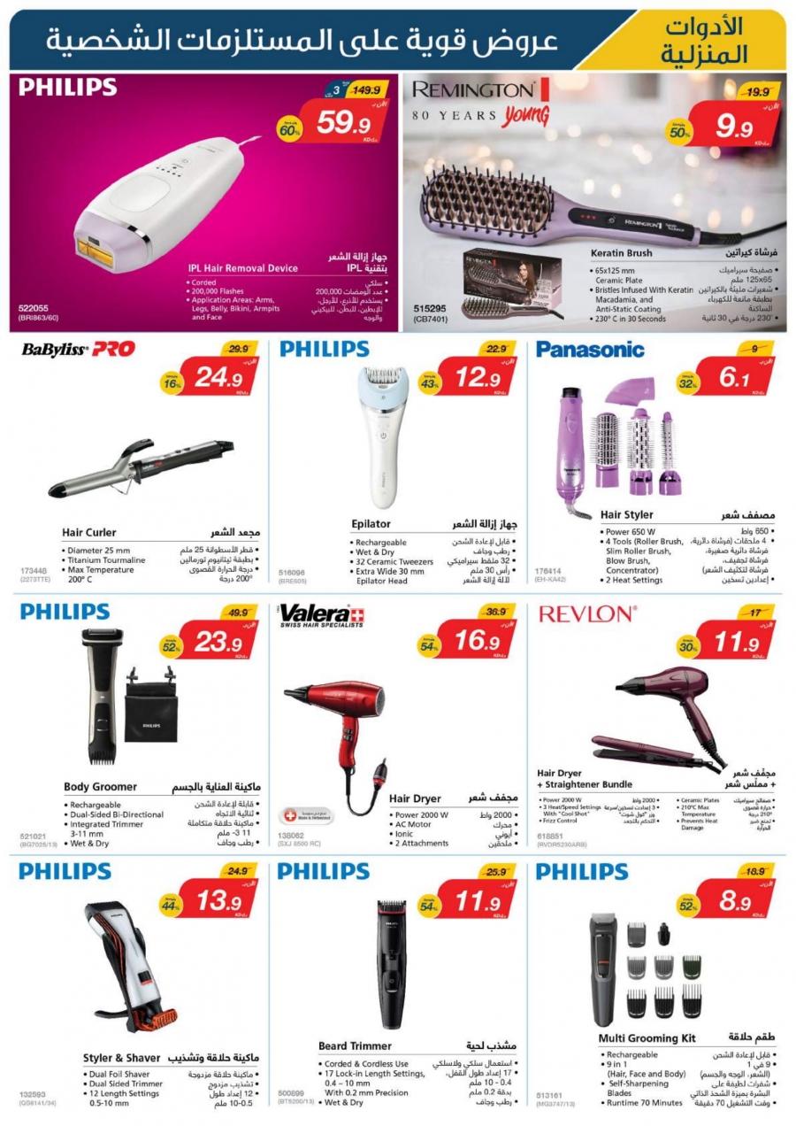 X-cite Special Weekly Best Offers In Kuwait