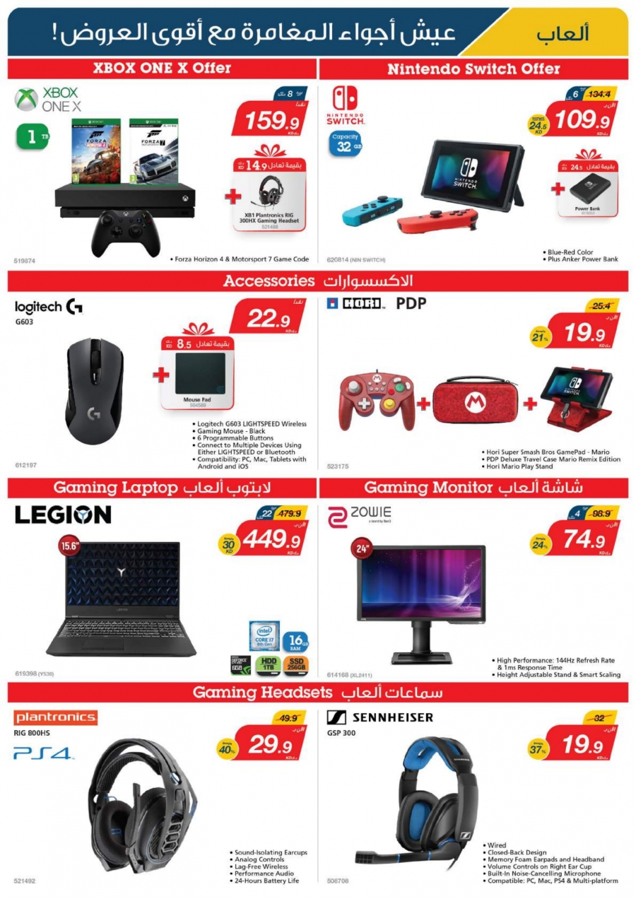 X-cite Special Weekly Best Offers In Kuwait