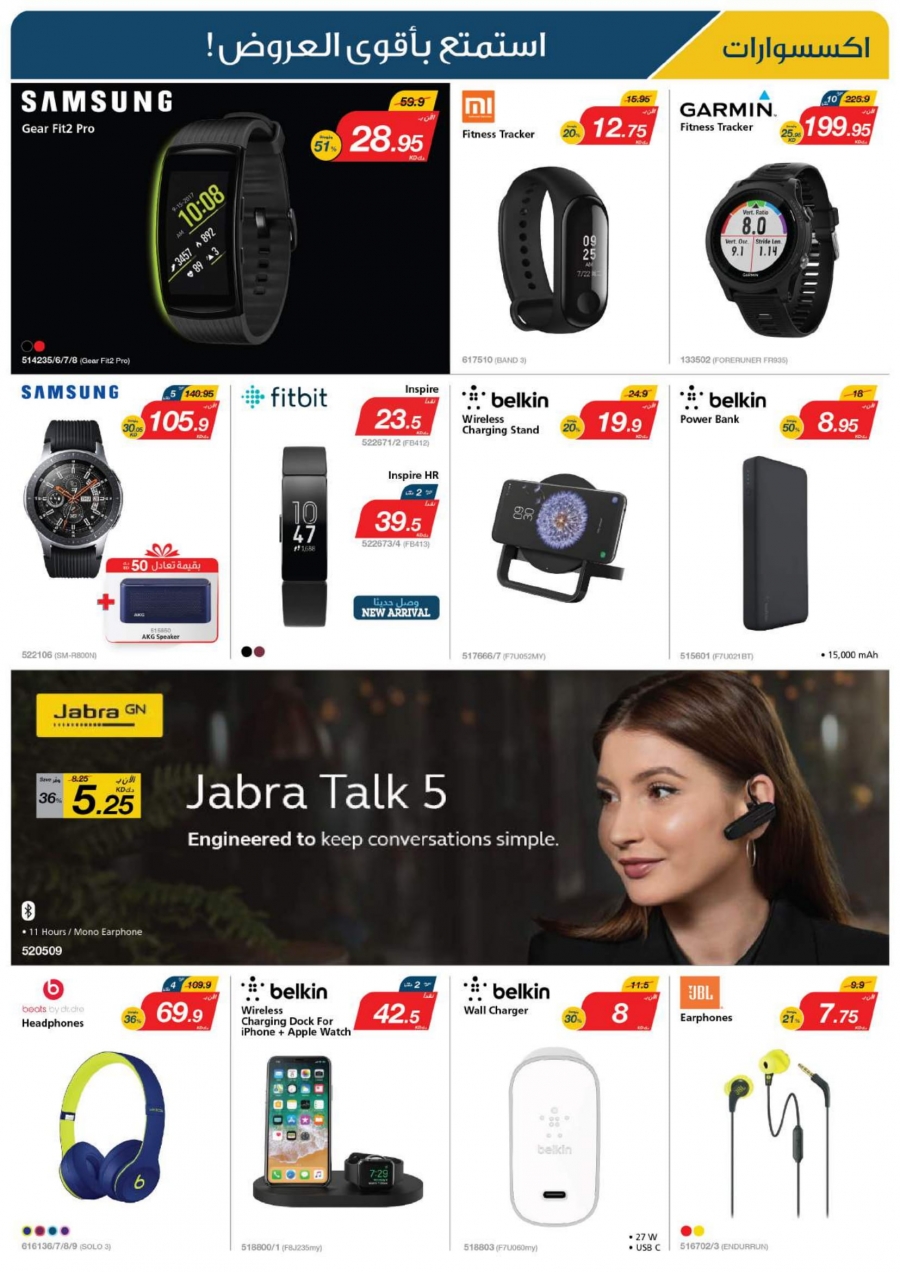 X-cite Special Weekly Best Offers In Kuwait