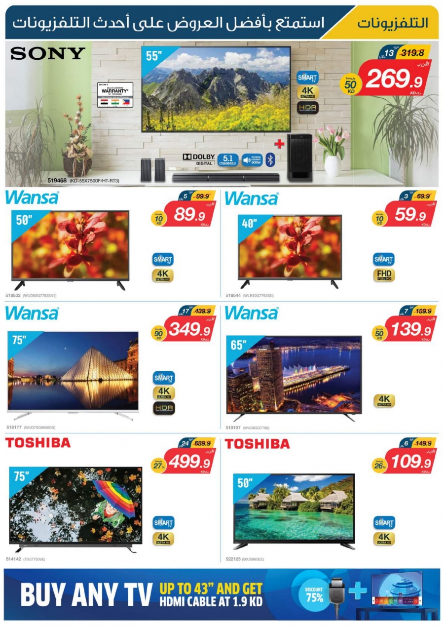 X-cite Special Weekly Best Offers In Kuwait