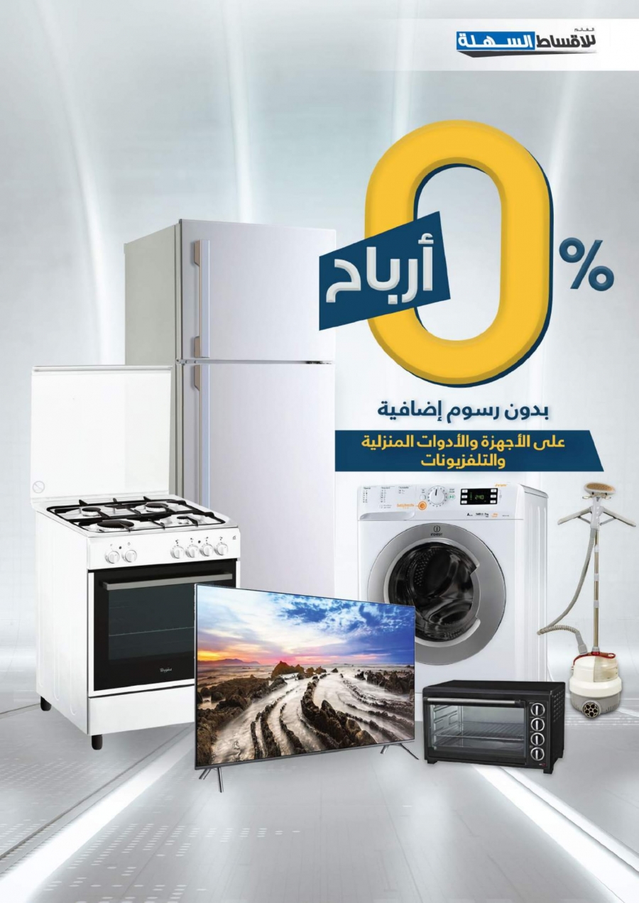 X-cite Special Weekly Best Offers In Kuwait