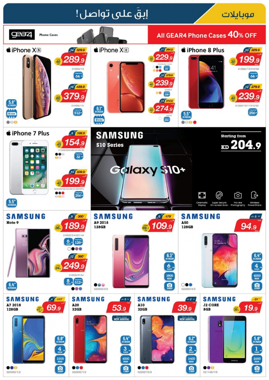 Xcite Special Weekly Best Offers in Kuwait