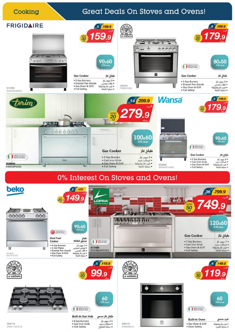 Xcite Special Weekly Best Offers in Kuwait