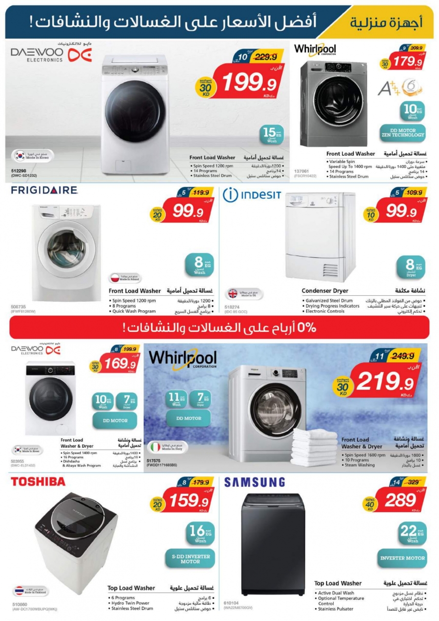 Xcite Special Weekly Best Offers in Kuwait