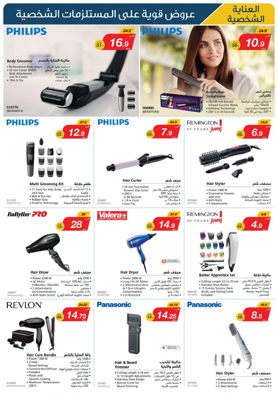 Xcite Special Weekly Best Offers in Kuwait