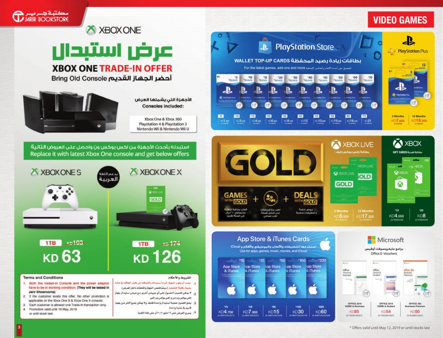 Jarir Bookstore Great Prices On Latest Technology 