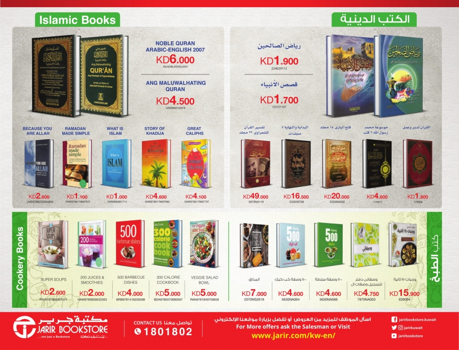 Jarir Bookstore Great Prices On Latest Technology 