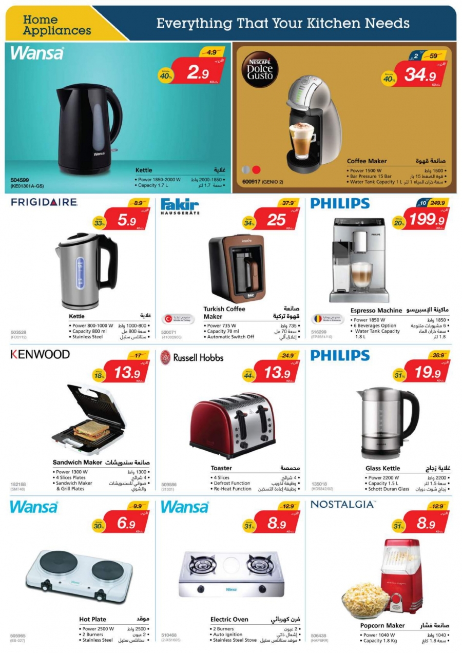 X-cite Special Ramadan Special Offers In Kuwait