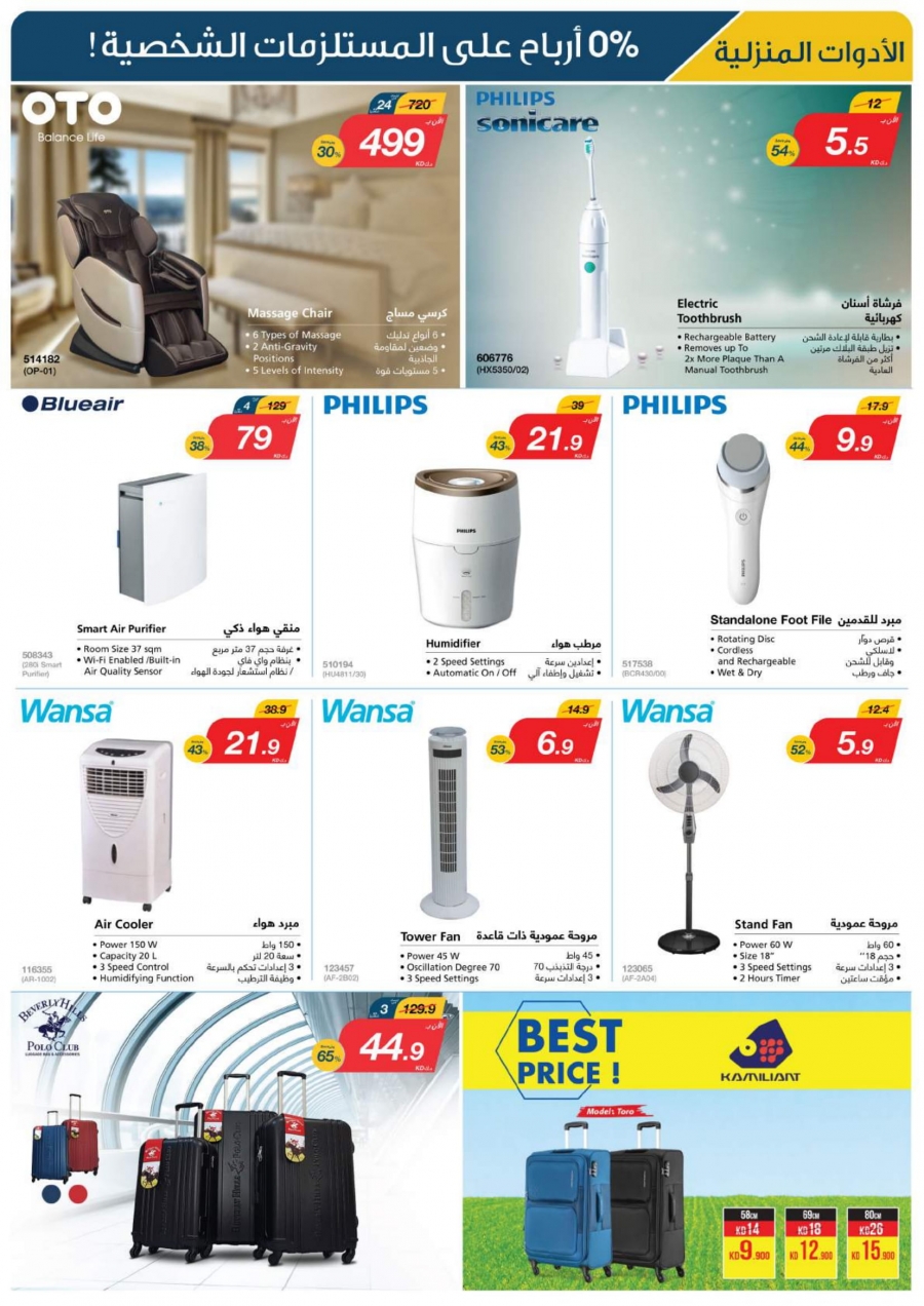 X-cite Special Ramadan Special Offers In Kuwait